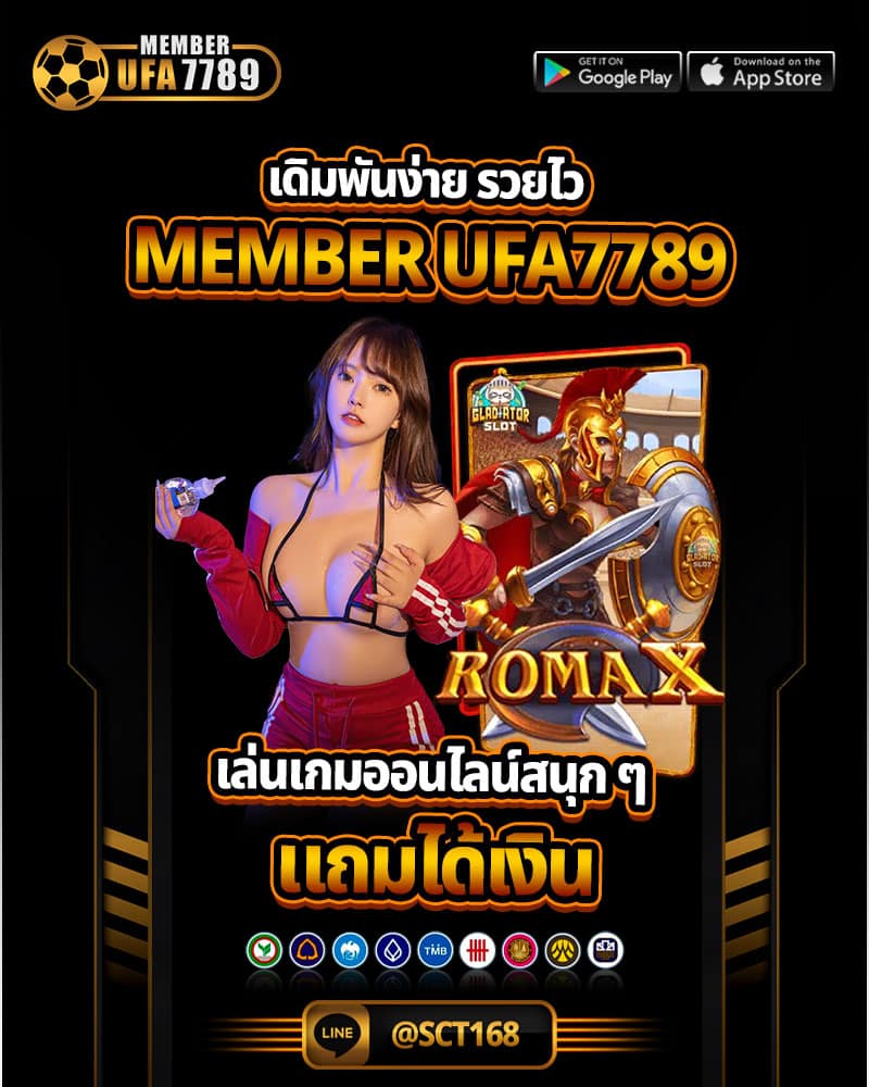 เดิมพันง่าย รวยไว member ufa7789